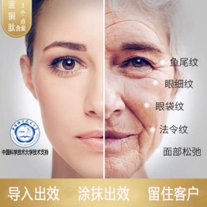 藍(lán)銅肽精華液代加工貼牌OEM/ODM