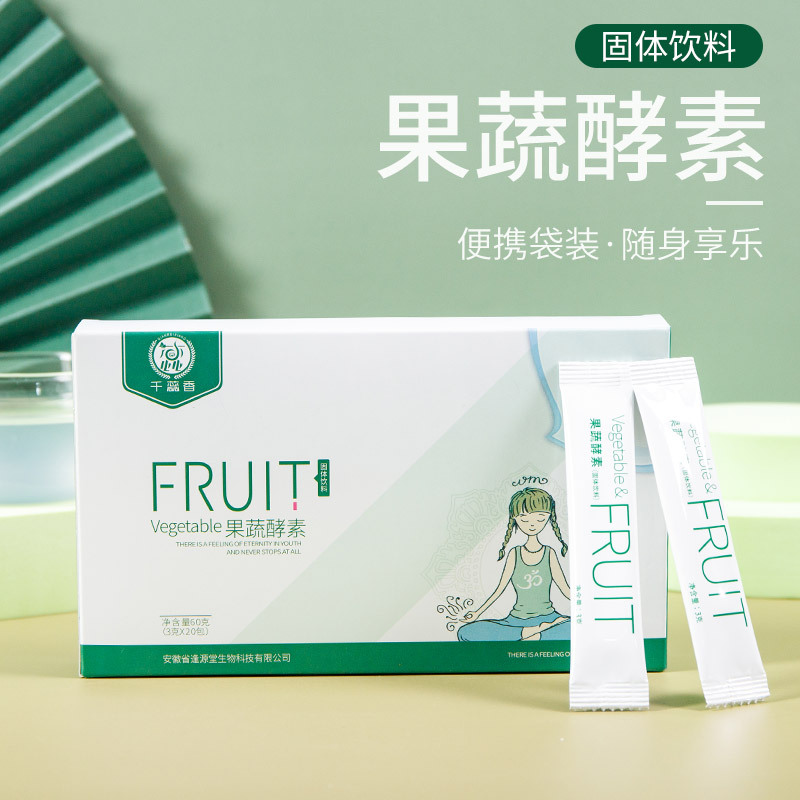 果蔬酵素固體飲料代餐粉OEM/ODM代加工