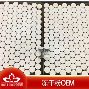 寡肽修護(hù)凍干粉OEMOEM代加工