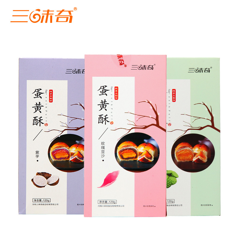 三味奇玫瑰豆沙蛋黃酥OEM/ODM代加工