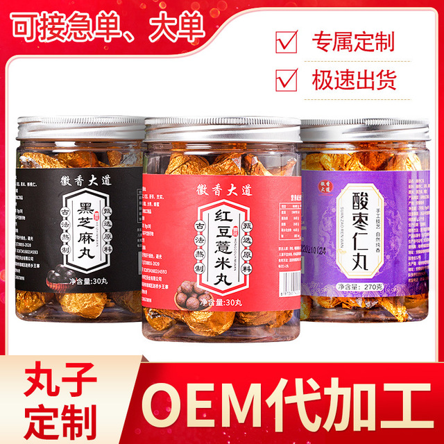 酸棗仁丸紅豆薏米丸貼牌定制代加工