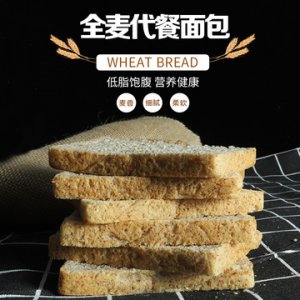 黑麥代餐面包全麥谷物無油糖OEM/ODM代加工