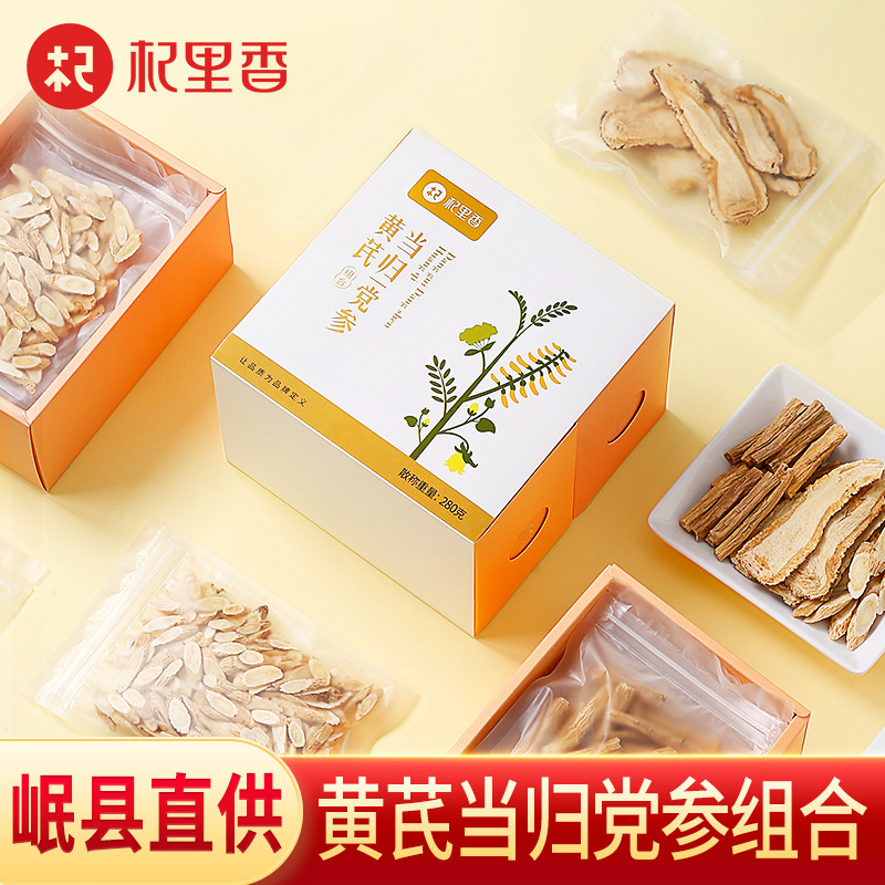 杞里香黃芪當(dāng)歸黨OEM/ODM定制代加工