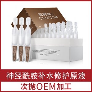 神經(jīng)酰胺原液可OEM/ODM代工