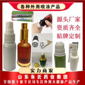 液體膏藥艾灸液OEM/ODM定制代加工