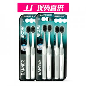 齒美白竹炭牙刷情侶牙刷可OEM/ODM代工