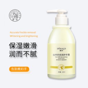 山羊奶倍潤(rùn)護(hù)手霜OEM代加工