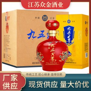 九五至尊1000ml大壇白酒可OEM/ODM代工