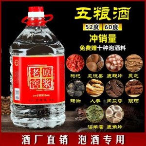 古井鎮(zhèn)桶裝52度60度散酒代加工貼牌OEM/ODM