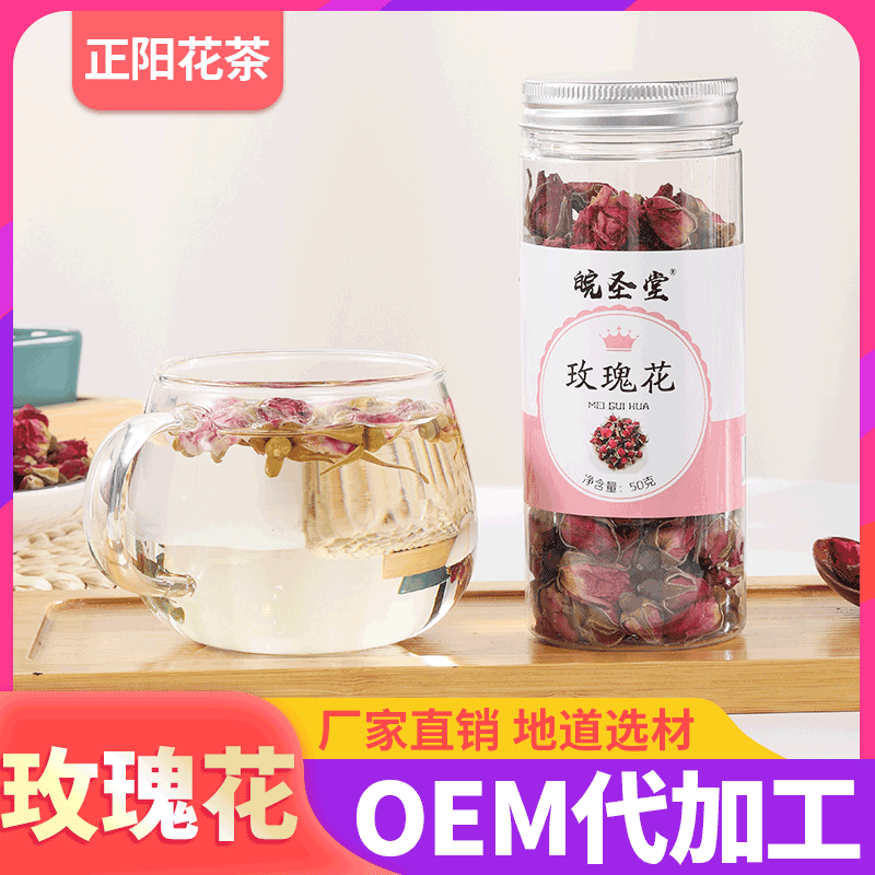 罐裝50g玫瑰花茶貼牌定制代加工