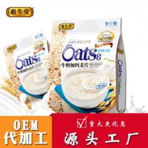 黑芝麻糊水果燕麥片代加工貼牌OEM/ODM