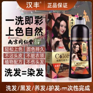 一支黑天然植物染發(fā)膏代加工貼牌OEM/ODM