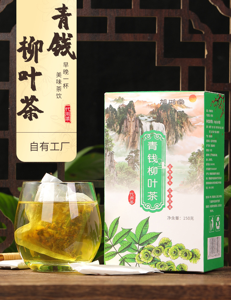 旭鴻堂青錢柳葉茶OEM/ODM定制代加工