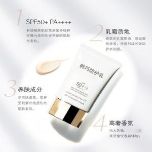 防曬霜OEM/ODM定制代加工