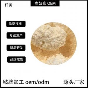 冬季修護膏霜貼牌OEM/ODM