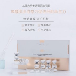 花蜜蔻血清蛋白修護(hù)凍干粉代加工貼牌OEM/ODM