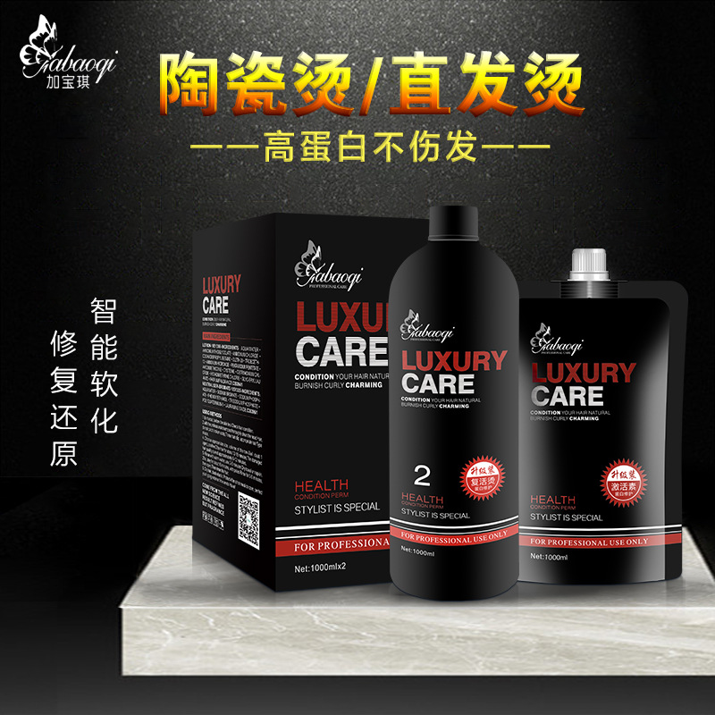 廣州市傳奇化妝品有限公司