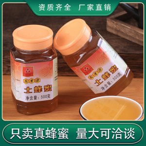 高生源土蜂蜜500g批發(fā)OEM代加工