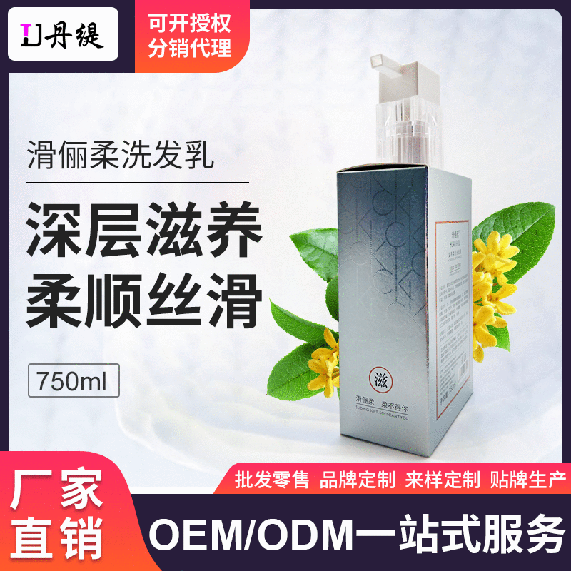 廣州市丹緹化妝品有限公司