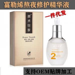膜術(shù)世家富勒烯修護(hù)精華液代加工貼牌OEM/ODM
