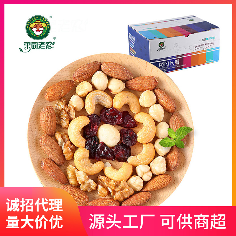 每日代餐混合堅(jiān)果貼牌定制代加工