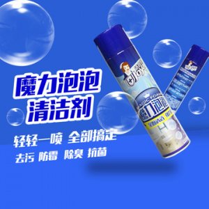 廚房強(qiáng)力去油泡沫清潔王OEM/ODM代加工