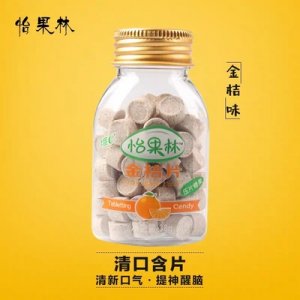 維c清口含片金梅片OEM/ODM定制代加工