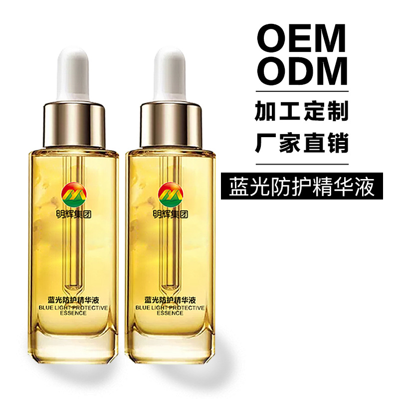 水光防護肌密精華液OEM/ODM定制代加工