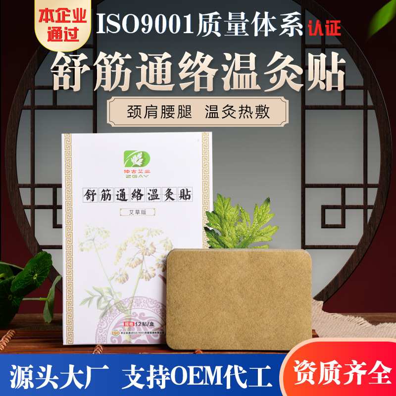 南陽(yáng)仲古艾業(yè)有限公司