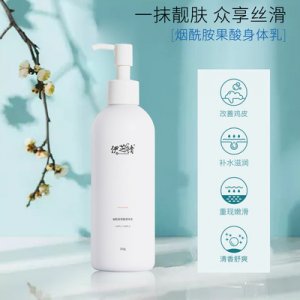 煙酰胺果酸身體乳可OEM/ODM代工