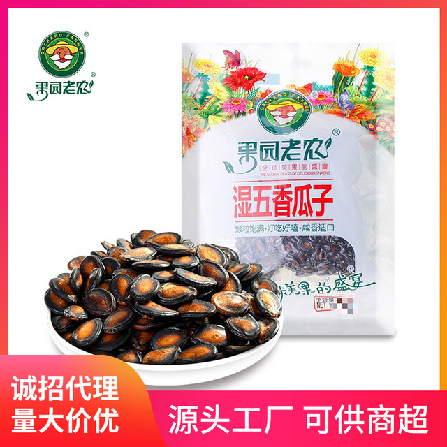 果園老農(nóng)五香西瓜子貼牌定制代加工