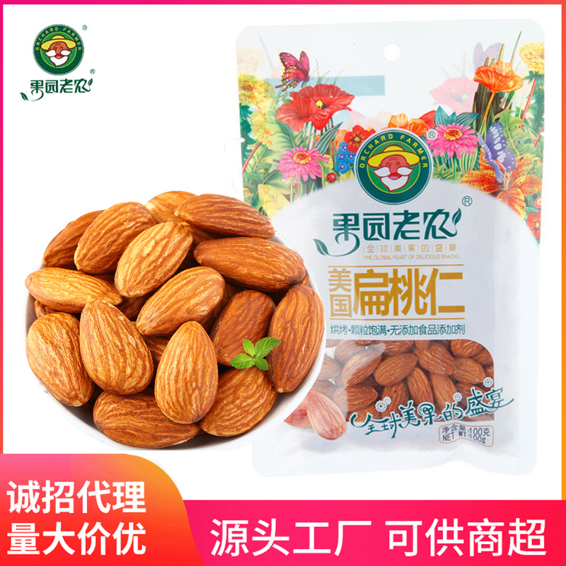 果園老農(nóng)美國(guó)扁桃仁袋裝OEM/ODM代加工