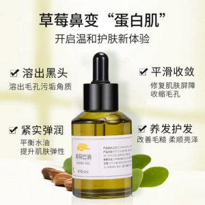 鼻子黑頭毛孔清潔油可OEM/ODM代工