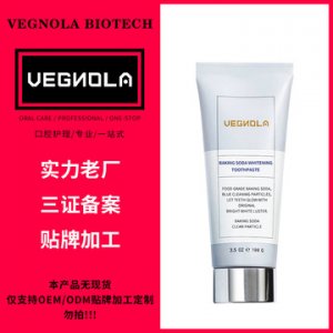 小蘇打美白牙膏可OEM/ODM代工