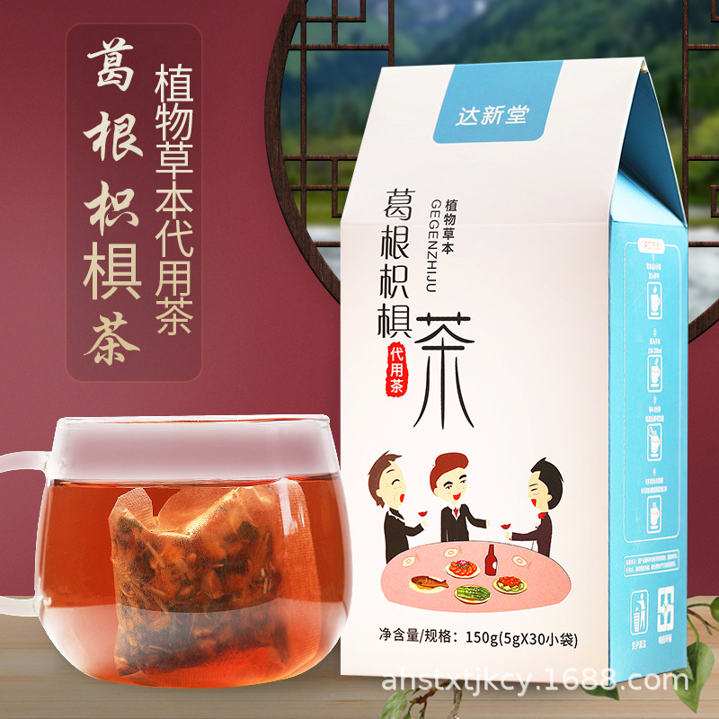 達(dá)新堂葛根枳椇茶OEM/ODM定制代加工