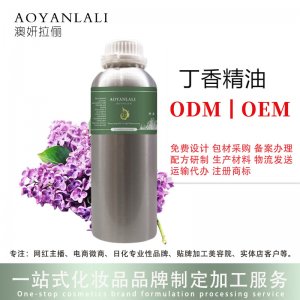 澳妍--丁香精油貼牌OEM/ODM