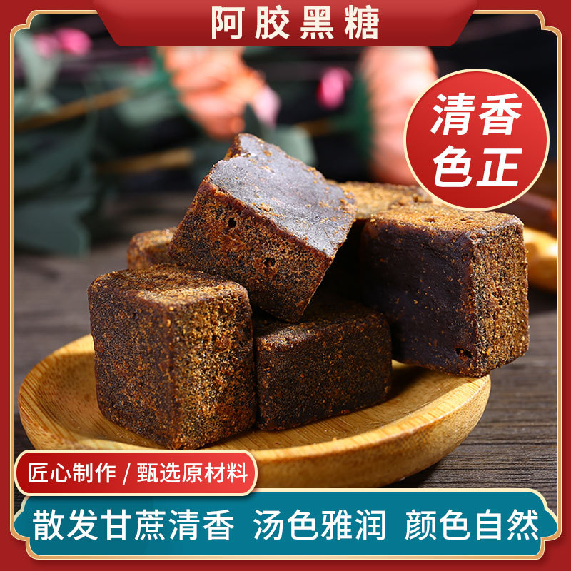 阿膠黑糖塊真空獨立包裝OEM/ODM代加工