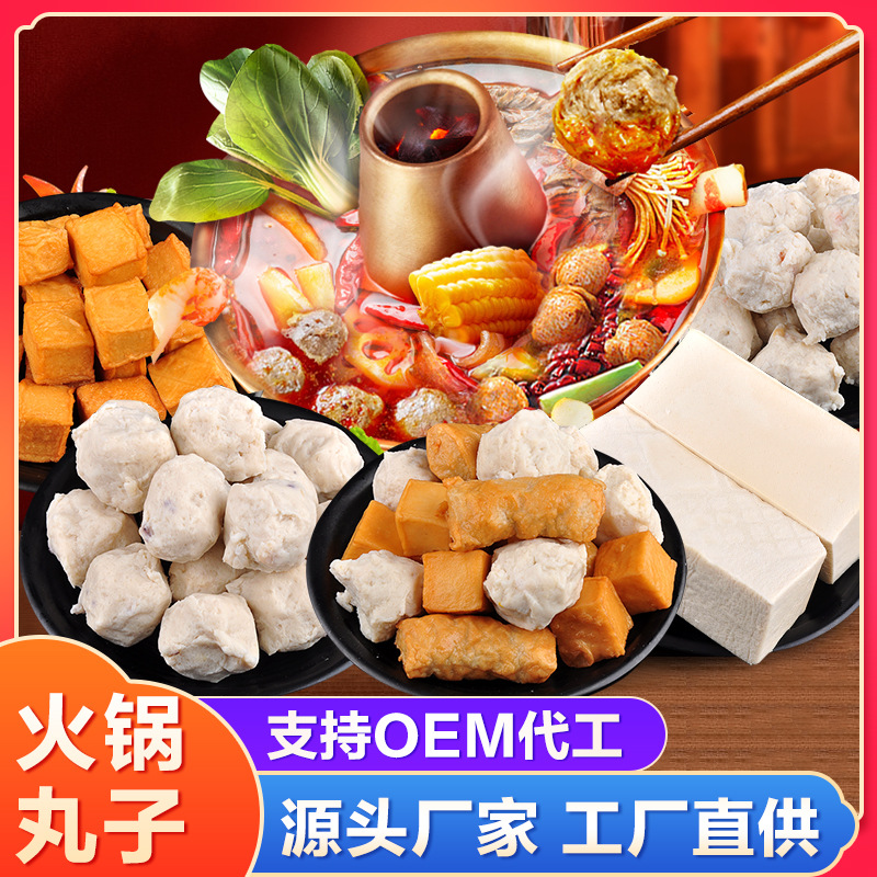 墨魚丸魚豆腐海鮮代加工貼牌OEM/ODM