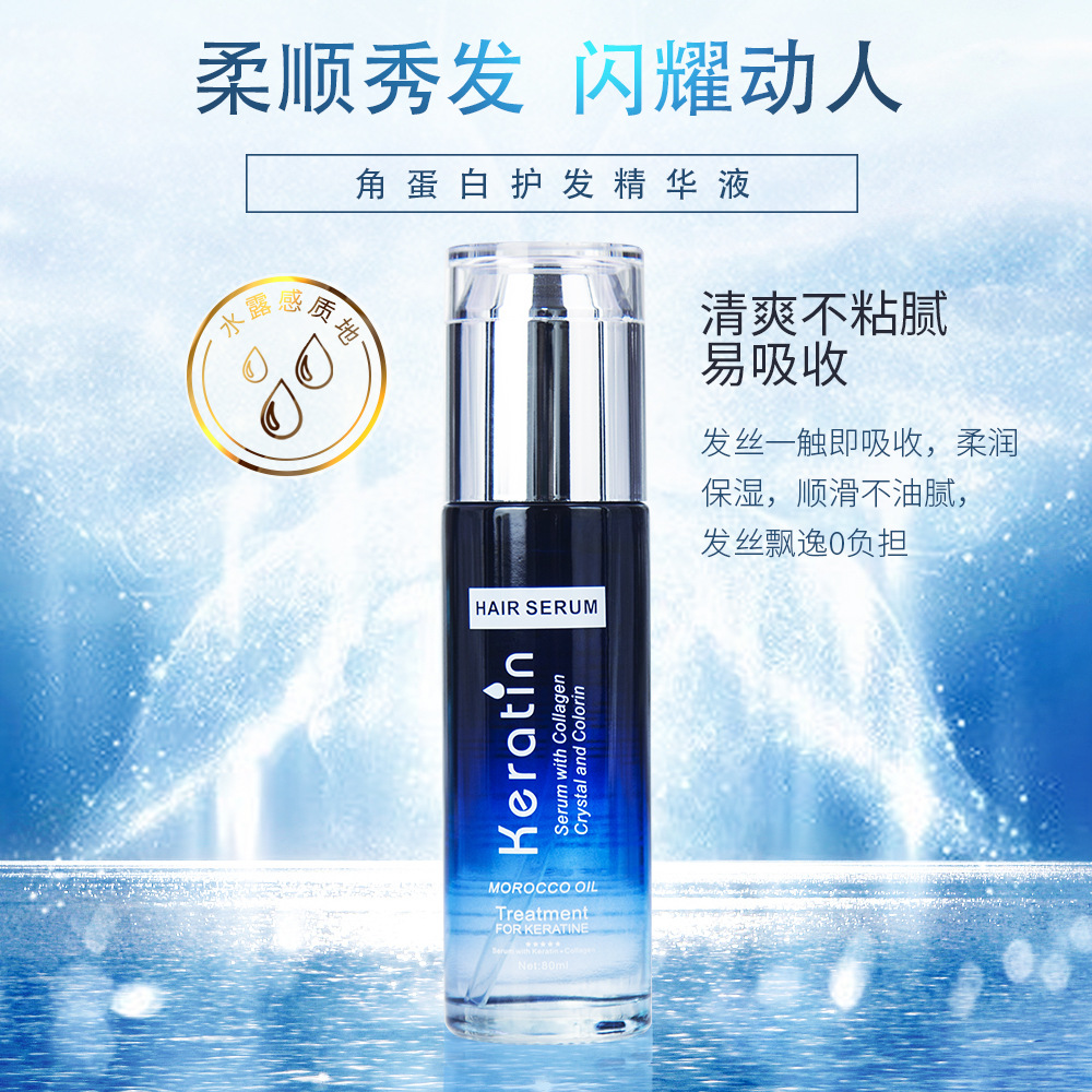 護(hù)發(fā)精油OEM/ODM定制代加工