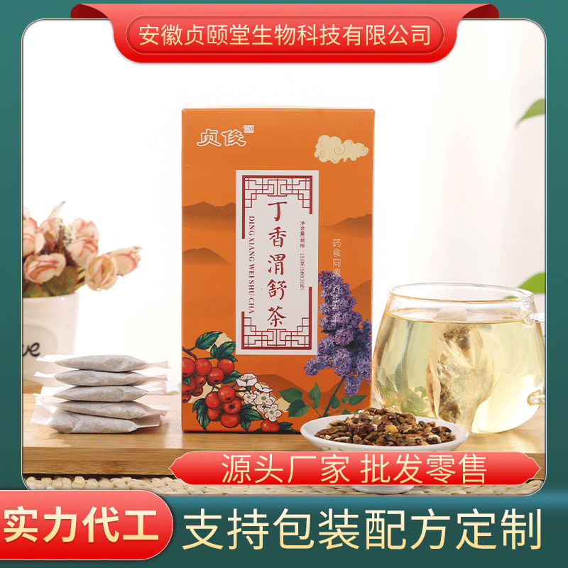 丁香渭舒茶袋泡茶代加工貼牌OEM/ODM