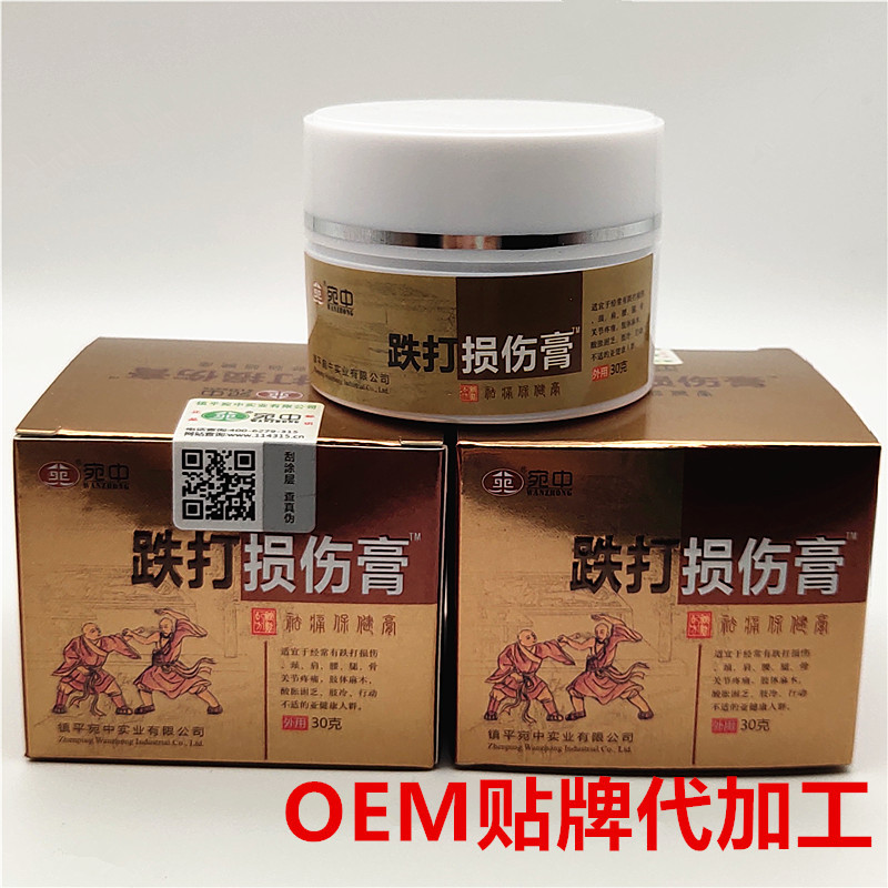 跌打膏膝蓋膏可OEM/ODM代工