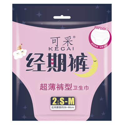 大吸量生理經(jīng)期安睡褲可OEM/ODM代工