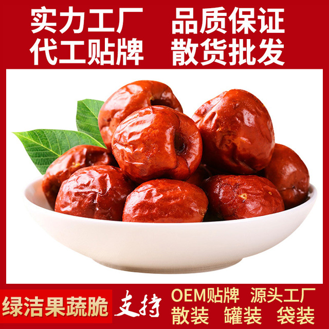 脆冬棗65g代加工貼牌OEM/ODM