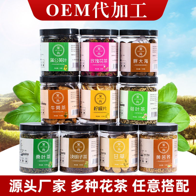 本草堂花草茶貼牌OEM/ODM