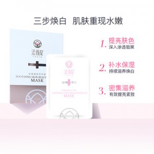 法詩尼嫩膚修護面膜代加工貼牌OEM/ODM