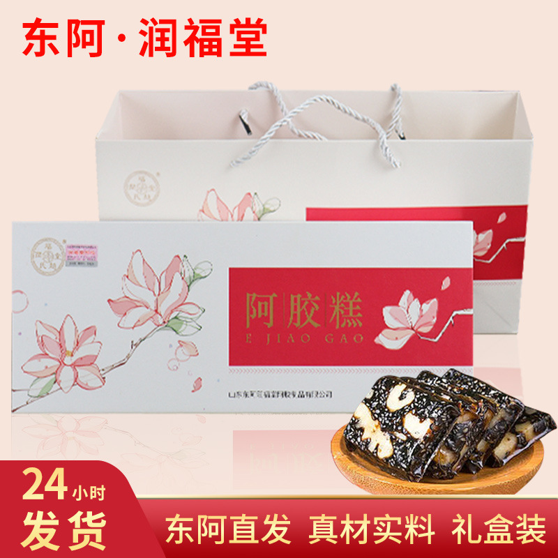 阿膠糕禮盒裝500g代加工貼牌OEM/ODM