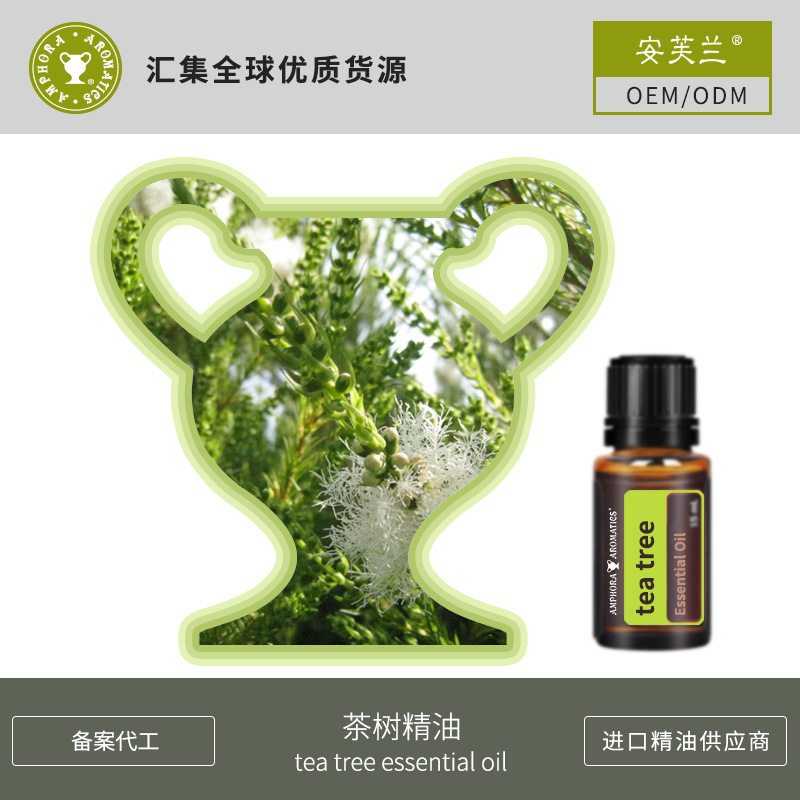 茶樹精油貼牌OEM/ODM