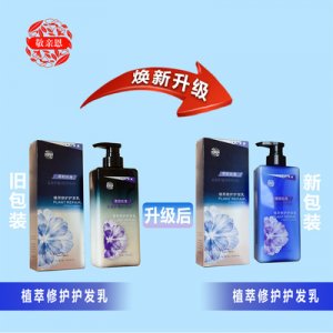 敬親恩植萃修護護發(fā)OEM/ODM定制代加工