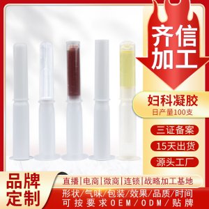 女性私處護(hù)理凝膠OEM/ODM定制代加工