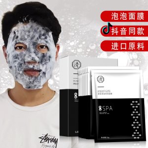 泡泡面膜貼牌OEM/ODM